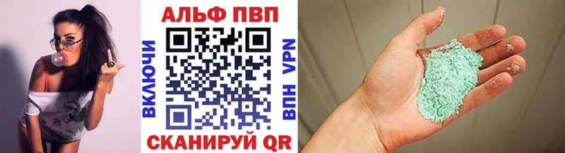 цена наркотик  omg маркетплейс  Alpha-PVP VHQ  нарко площадка наркотические препараты  Губкин 