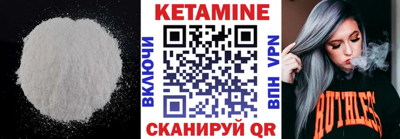 КЕТАМИН VHQ  Губкин 