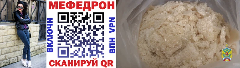 Мефедрон мяу мяу  Губкин 