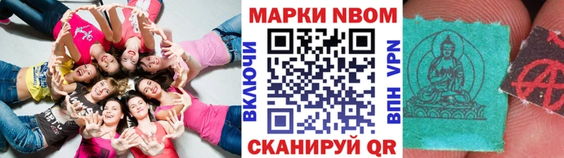 Марки 25I-NBOMe 1,5мг  Губкин 